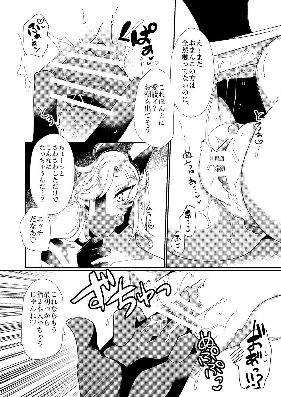 [Sangria (Zakuro, Majikaru Kuso Hinba)] Joou-sama wa Kawaretai. [Digital] - Page 15