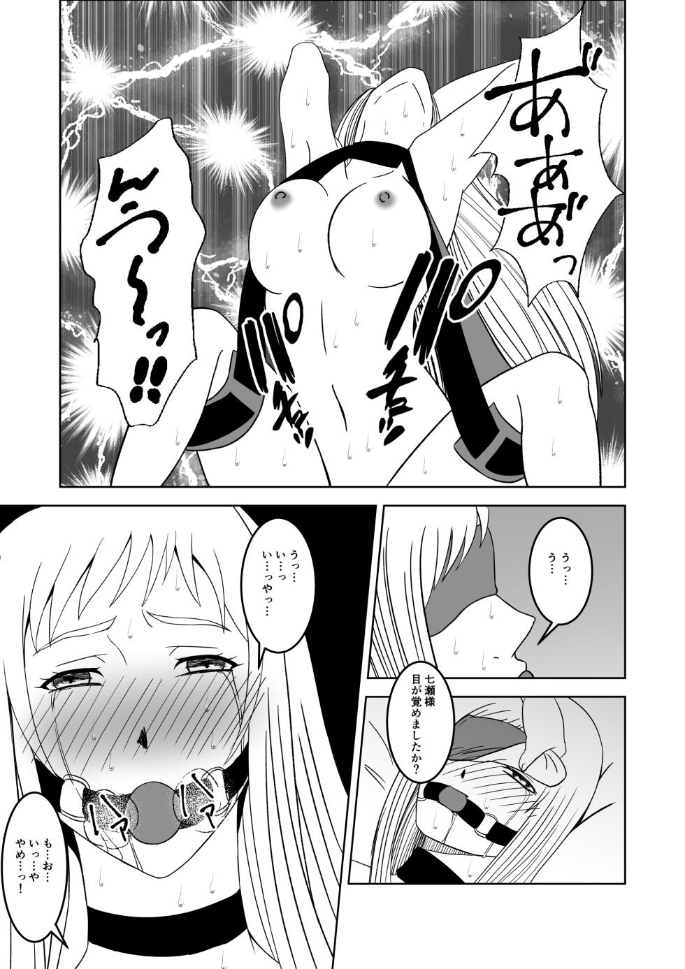 [マンガード] 女探偵 性調教エステ - Page 25