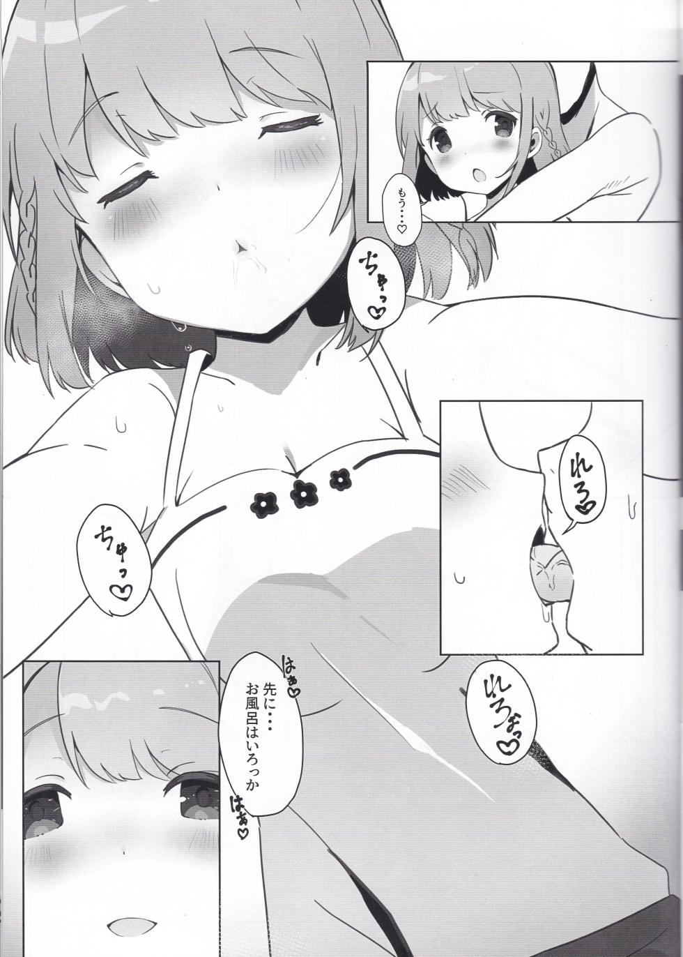 (C107) [Prime!] with two -Futari kara- Hoshizaki Akari Hen - Everyone in this world starts with two people.  (ONGEKI) - Page 4
