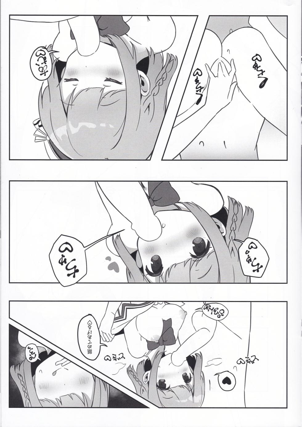(C107) [Prime!] with two -Futari kara- Hoshizaki Akari Hen - Everyone in this world starts with two people.  (ONGEKI) - Page 11