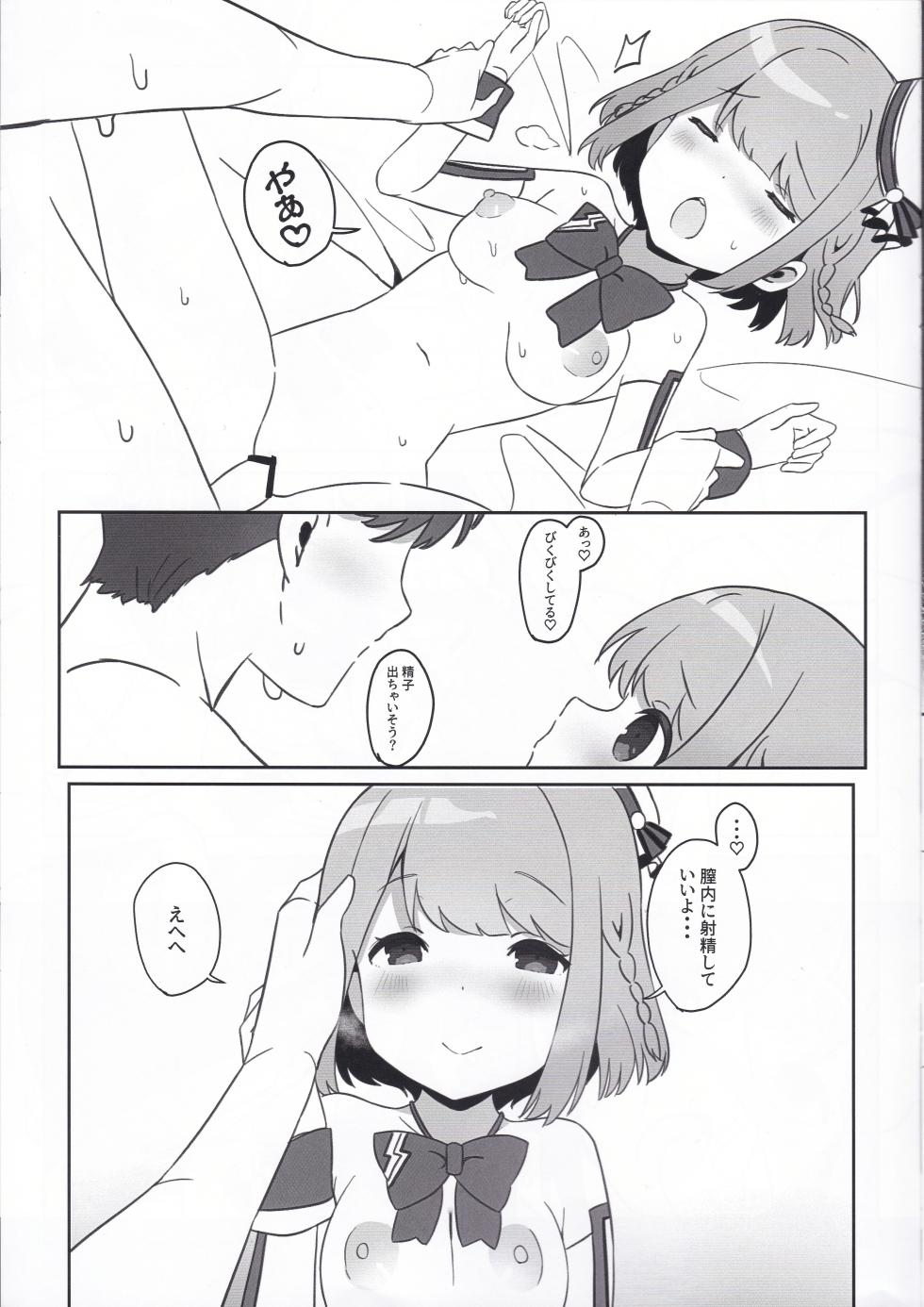 (C107) [Prime!] with two -Futari kara- Hoshizaki Akari Hen - Everyone in this world starts with two people.  (ONGEKI) - Page 16