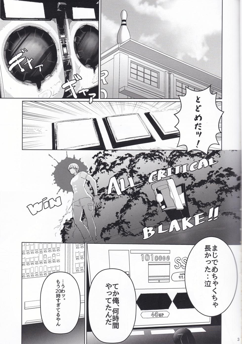 (C107) [TenyaMonya (Noki)] Kimi no Koto Guriguri~ Glitter~ (O.N.G.E.K.I.) - Page 2