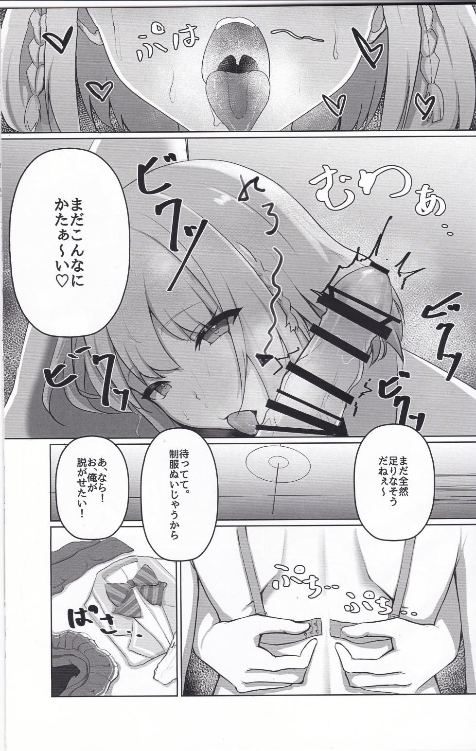 (C107) [TenyaMonya (Noki)] Kimi no Koto Guriguri~ Glitter~ (O.N.G.E.K.I.) - Page 12