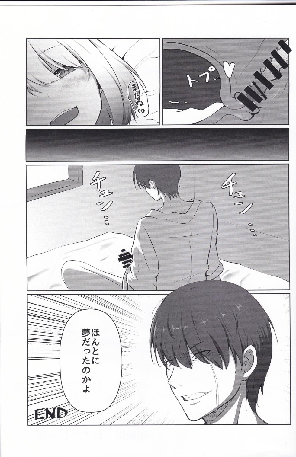 (C107) [TenyaMonya (Noki)] Kimi no Koto Guriguri~ Glitter~ (O.N.G.E.K.I.) - Page 20