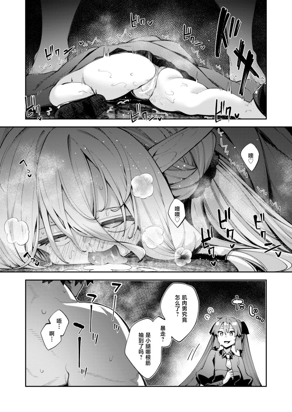 [Akino Sora] Isekai Shoukan Saretanode Kitaeageta Nikutai wo Kushisite Sukebe Shiyouto Omou 4 | 既然被召唤到了异世界就打算凭借千锤百炼的肉体做些色色的事情 第4射 (COMIC X-EROS #115) [Chinese] [紫藤汉化组] [Digital] - Page 13