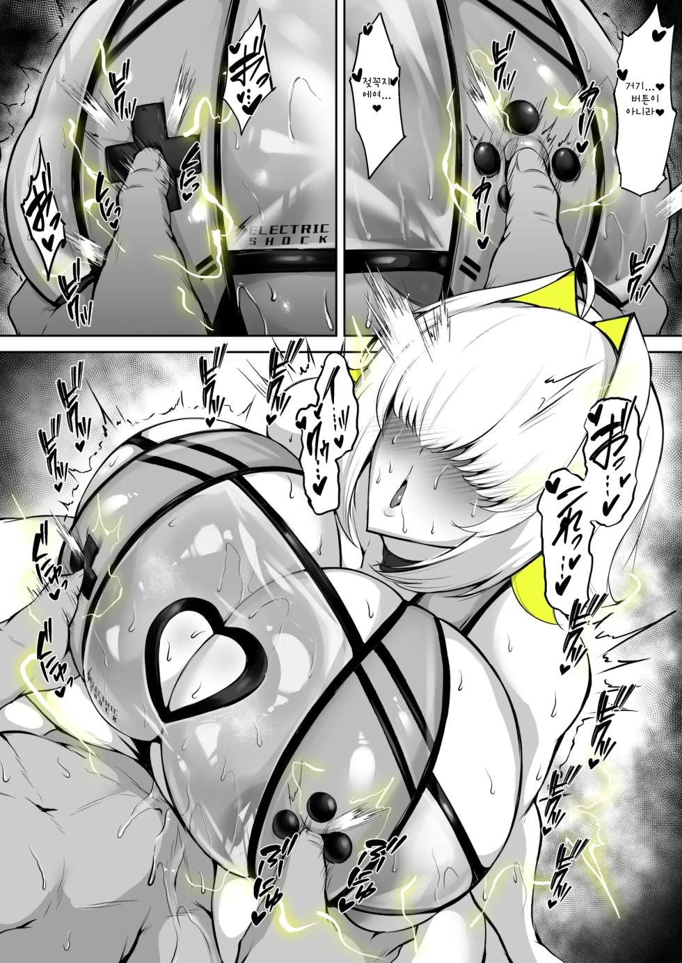 水着エレグ / 일레그：붐 앤 쇼크 - Page 11