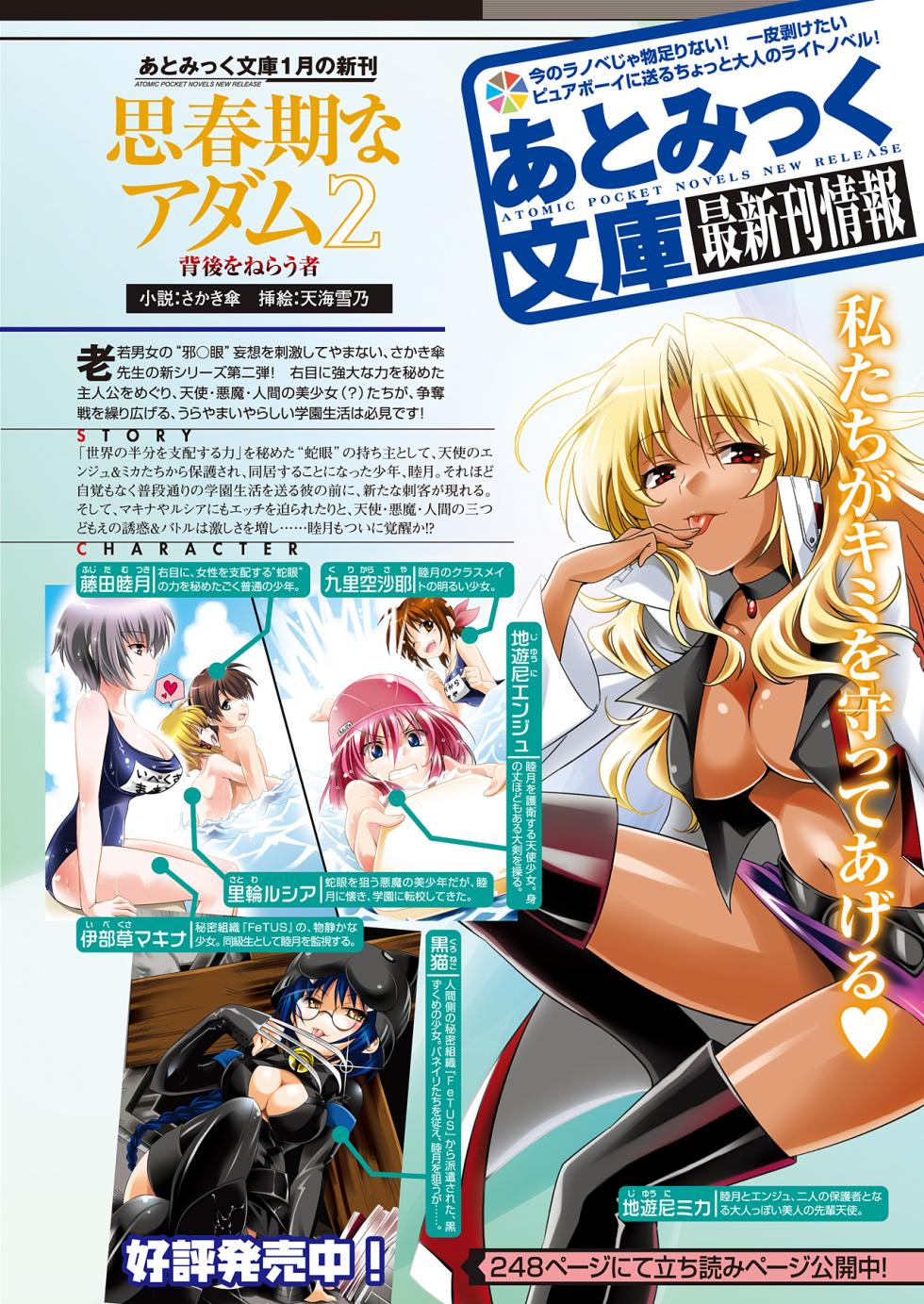 2D Dream Magazine 2010-04 Vol. 51 [Digital] - Page 10