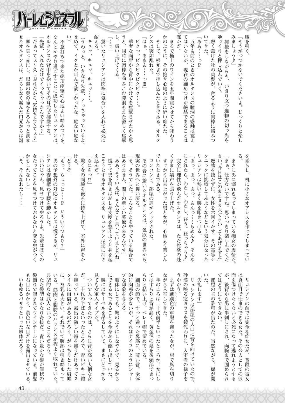 2D Dream Magazine 2010-04 Vol. 51 [Digital] - Page 27
