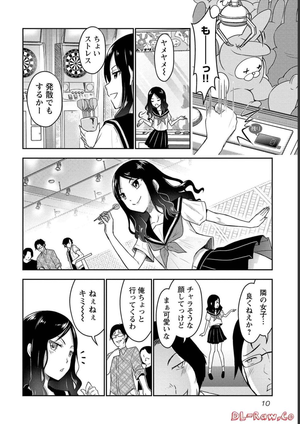 [Alto Seneka] Seishokuki Aliens Meet Girls Vol. 4 [Digital] - Page 12