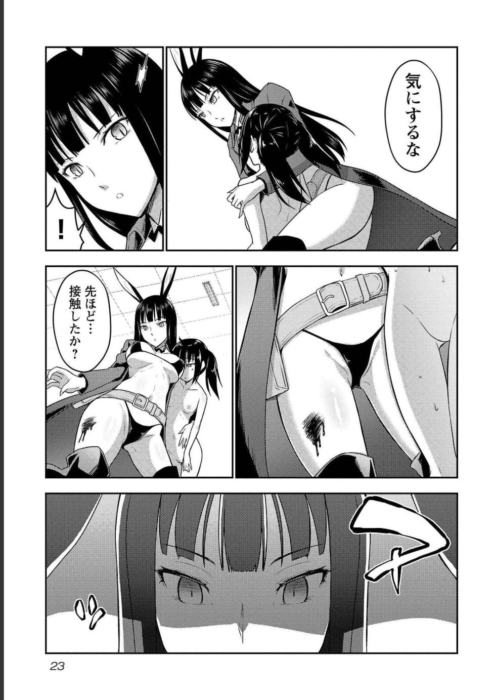 [Alto Seneka] Seishokuki Aliens Meet Girls Vol. 4 [Digital] - Page 25