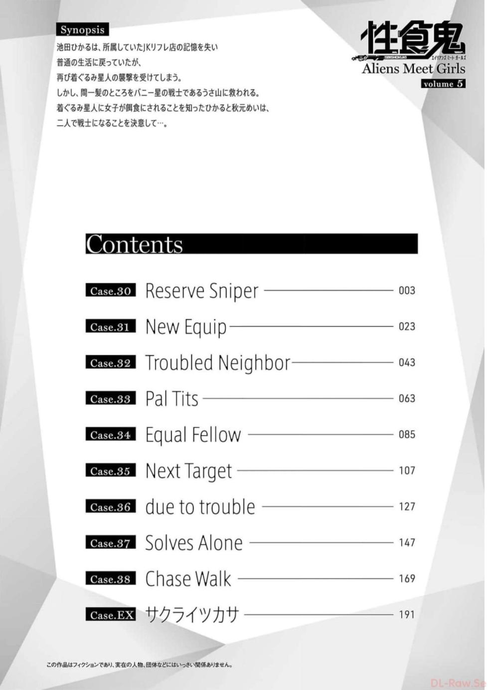 [Alto Seneka] Seishokuki Aliens Meet Girls Vol. 5 [Digital] - Page 4