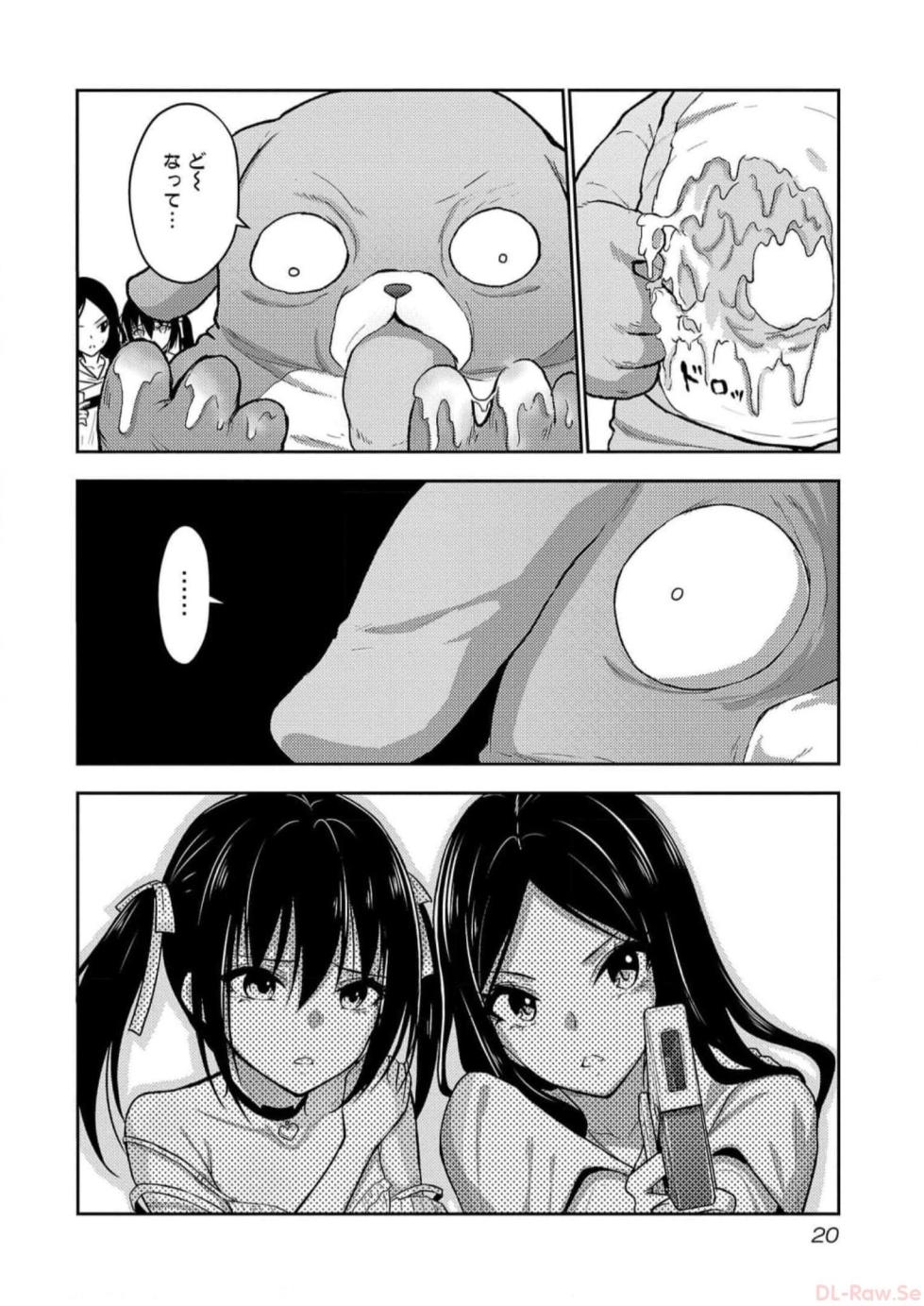 [Alto Seneka] Seishokuki Aliens Meet Girls Vol. 5 [Digital] - Page 22