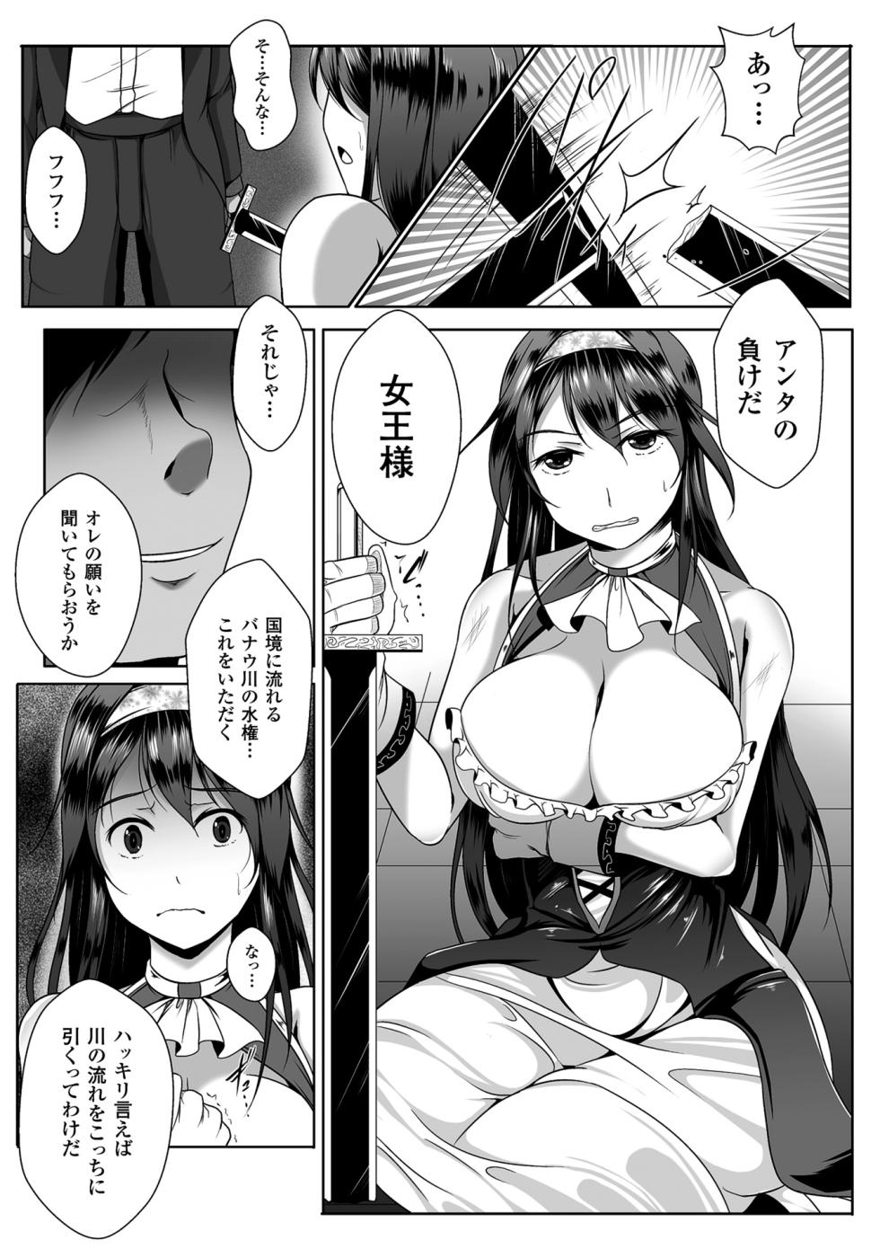 [Anthology] 2D Comic Magazine Me ga Heart ni Natte Kairaku Ochi suru Heroine-tachi Vol. 1 [Digital] - Page 22