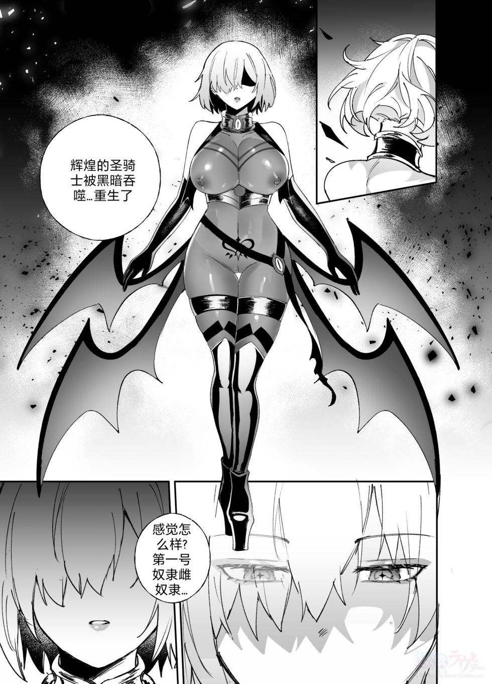 [Hyoui Lover] (Art: Anonymous) FGO Possession [Chinese][机翻] - Page 11