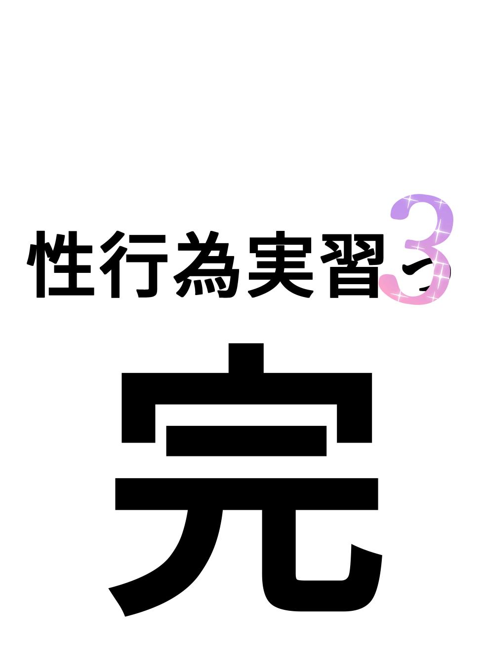 [Sakai] Seikoui Jisshuu 3 {Digital} - Page 8