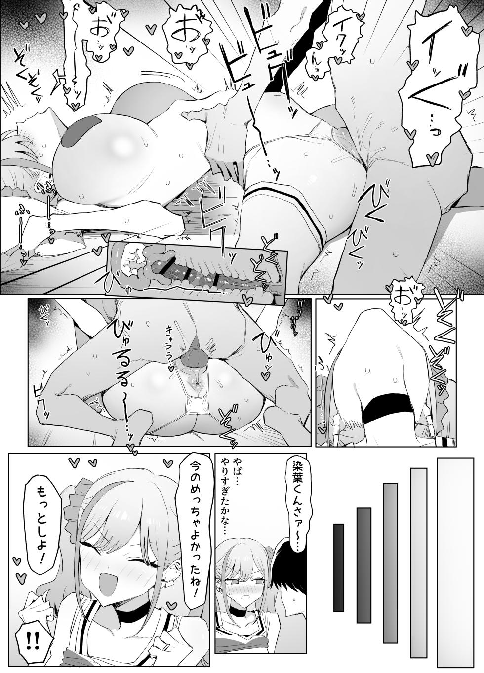 [Sakai] Seikoui Jisshuu 3 {Digital} - Page 40