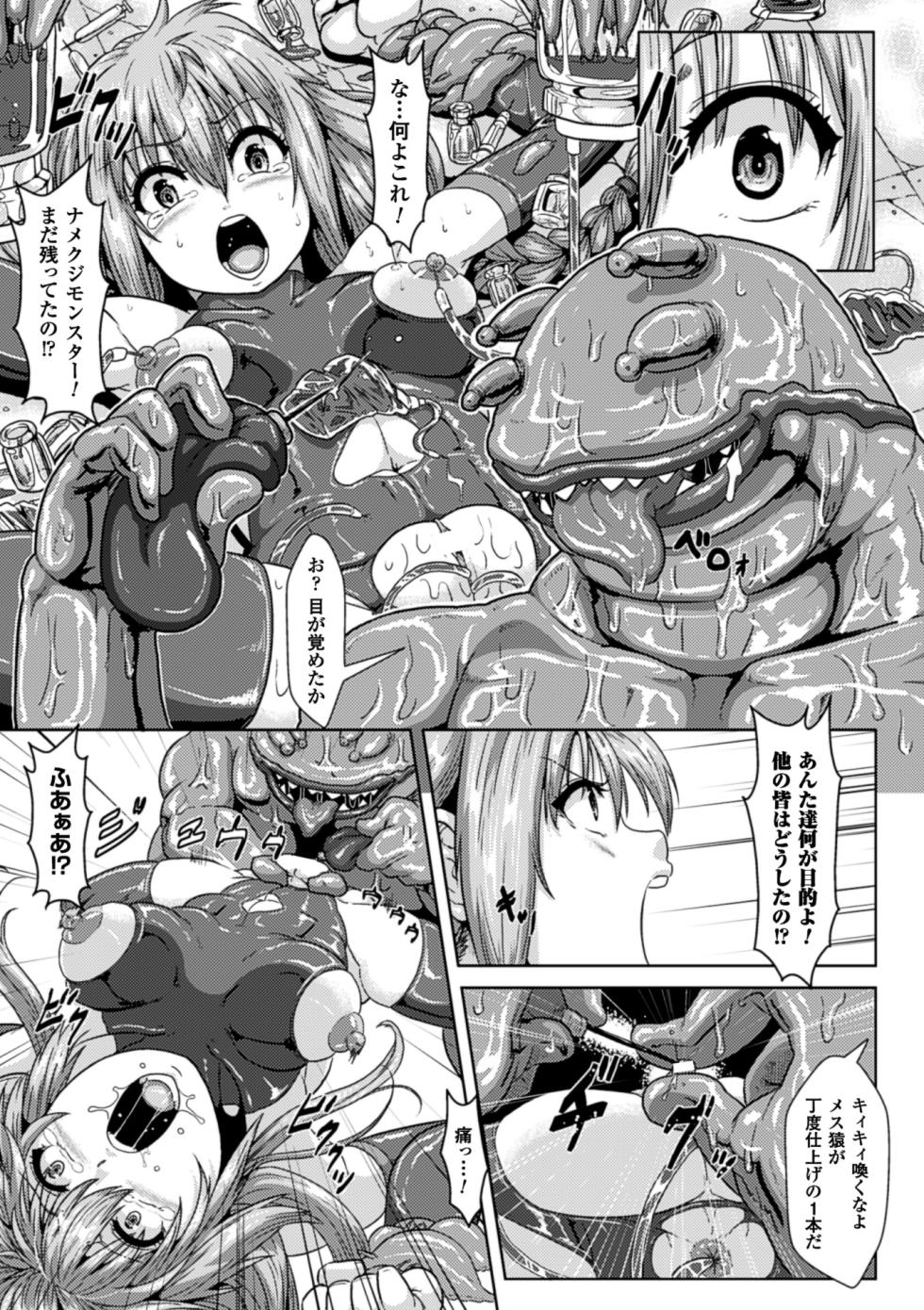[Anthology] 2D Comic Magazine Aku no Idenshi de Nakadashi Haramase! Vol. 2 [Digital] - Page 8