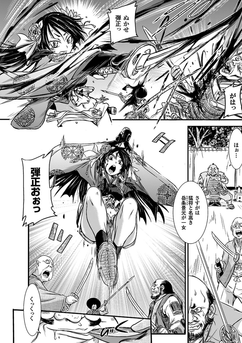 [Anthology] 2D Comic Magazine Aku no Idenshi de Nakadashi Haramase! Vol. 2 [Digital] - Page 27