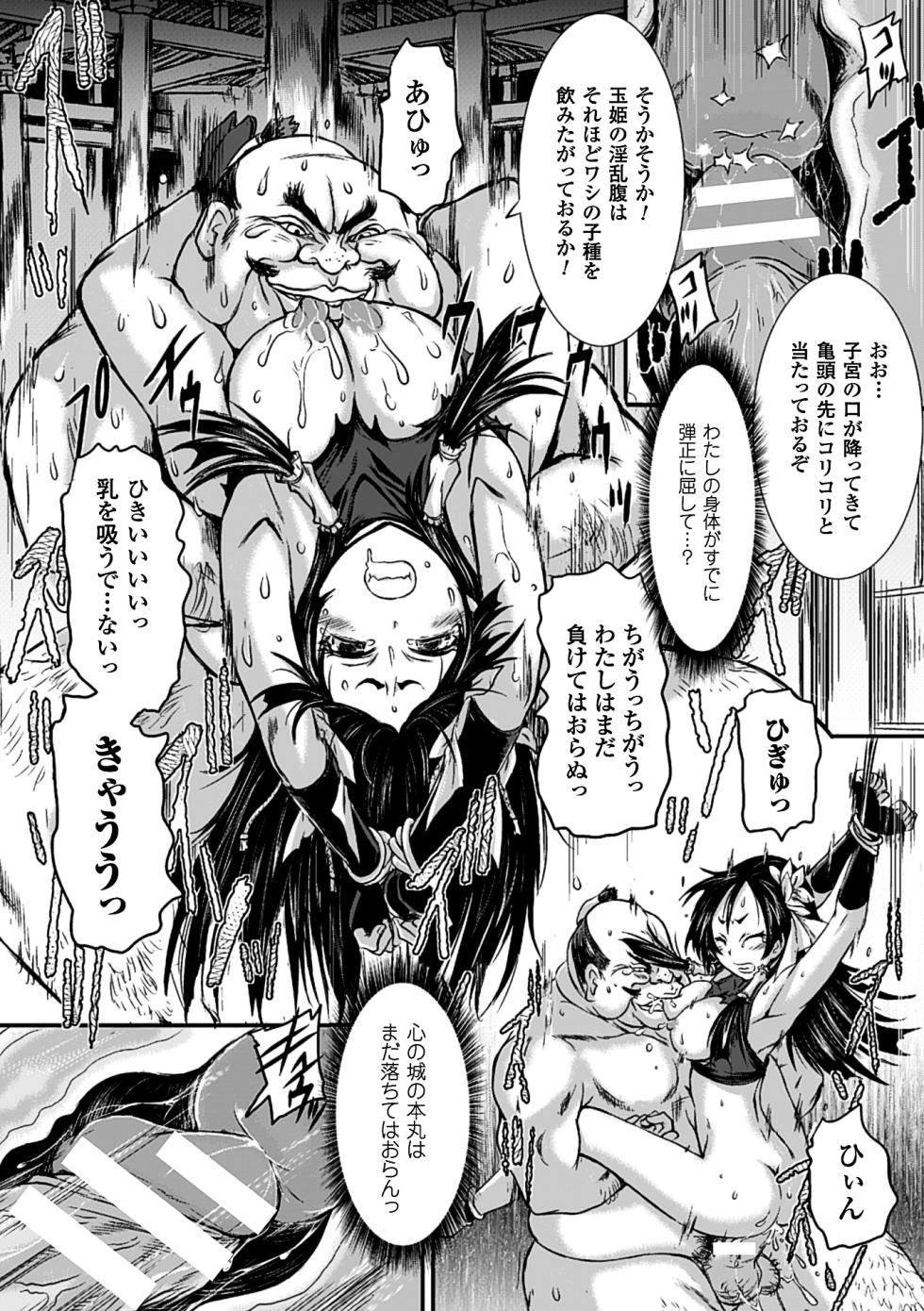 [Anthology] 2D Comic Magazine Aku no Idenshi de Nakadashi Haramase! Vol. 2 [Digital] - Page 38