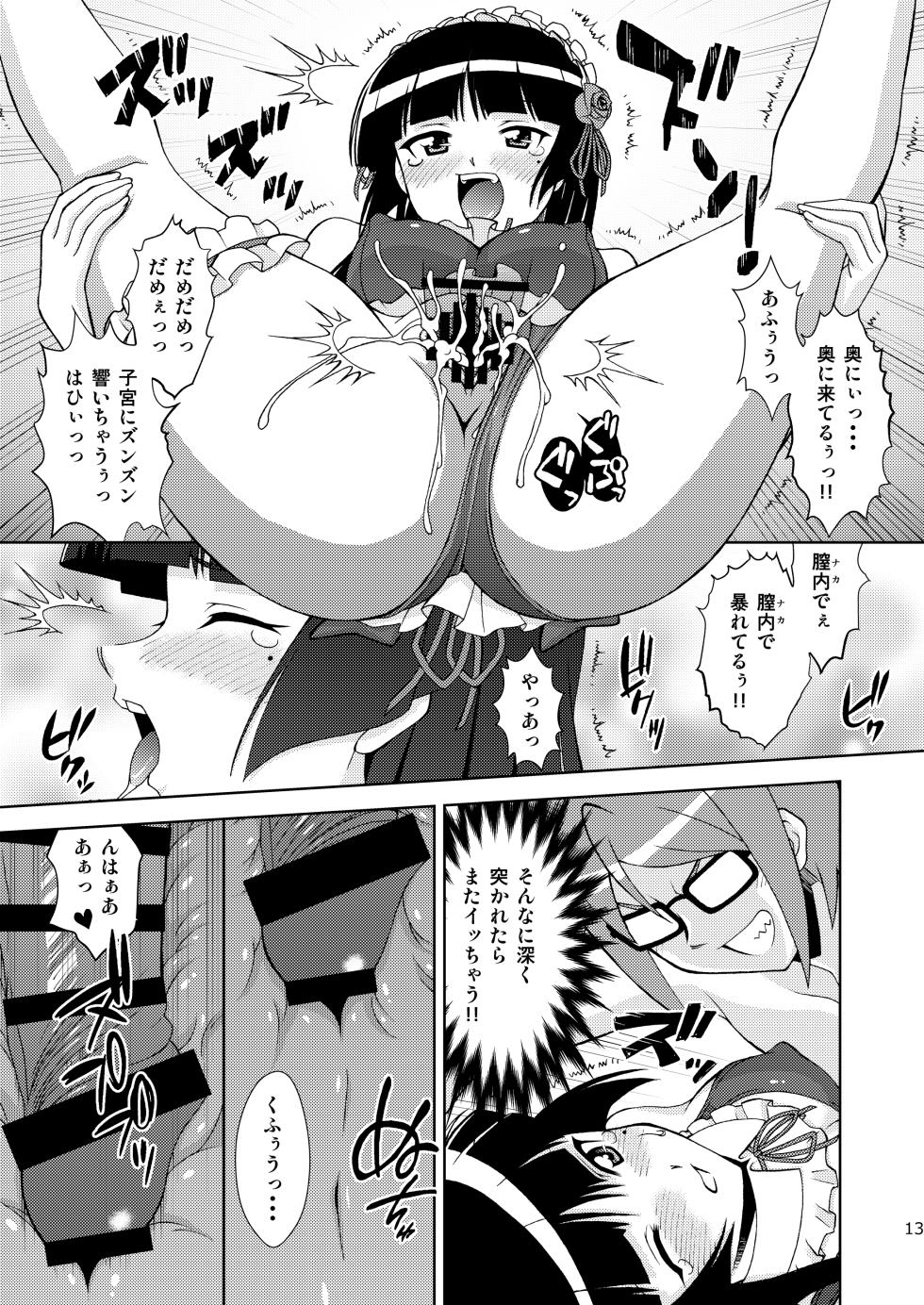 [ARCHANGEL (Ayanokouji Haruka)] Kuronekokan if (Ore no Imouto ga Konna ni Kawaii Wake ga Nai) [Digital] - Page 14