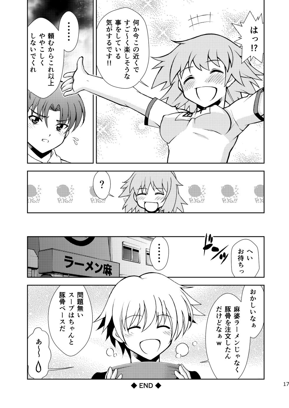 [ARCHANGEL (Ayanokouji Haruka)] PRISMA☆CARNIVAL (Fate/kaleid liner Prisma Illya) [Digital] - Page 17
