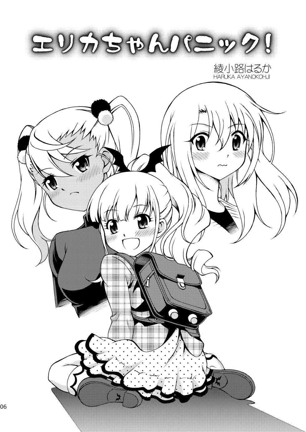 [ARCHANGEL (Ayanokouji Haruka)] The Gilgamesh Night (Fate/kaleid liner Prisma Illya) [Digital] - Page 6