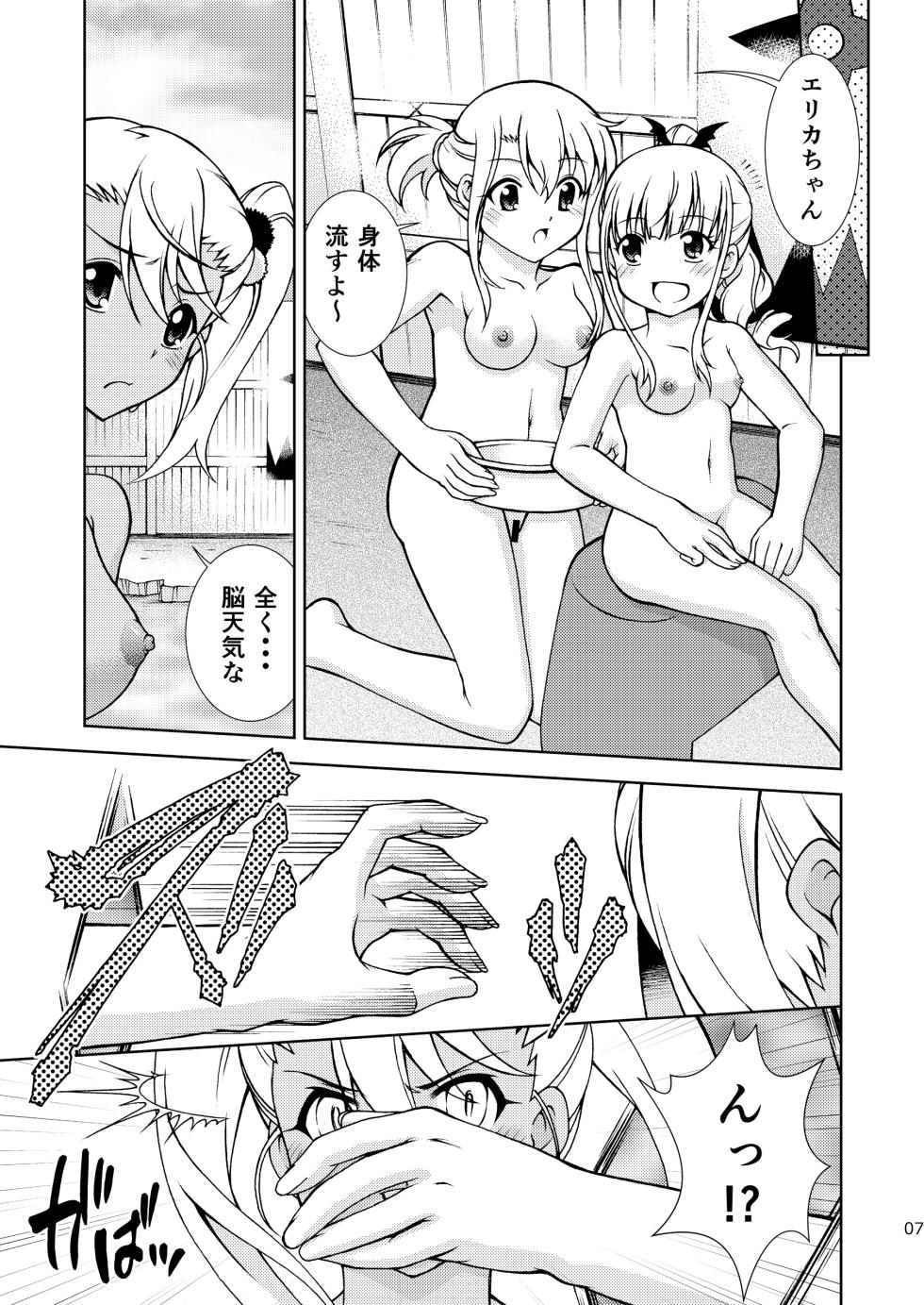[ARCHANGEL (Ayanokouji Haruka)] The Gilgamesh Night (Fate/kaleid liner Prisma Illya) [Digital] - Page 7