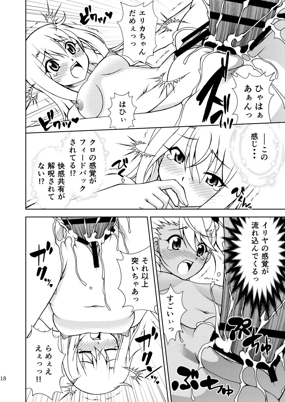 [ARCHANGEL (Ayanokouji Haruka)] The Gilgamesh Night (Fate/kaleid liner Prisma Illya) [Digital] - Page 18