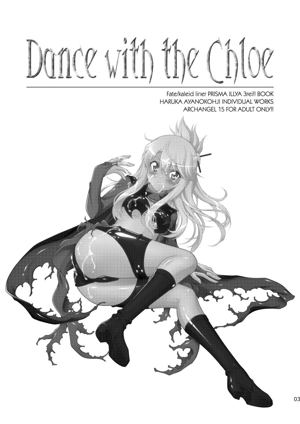 [ARCHANGEL (Ayanokouji Haruka)] Dance with the Chloe (Fate/kaleid liner Prisma Illya) [Digital] - Page 3