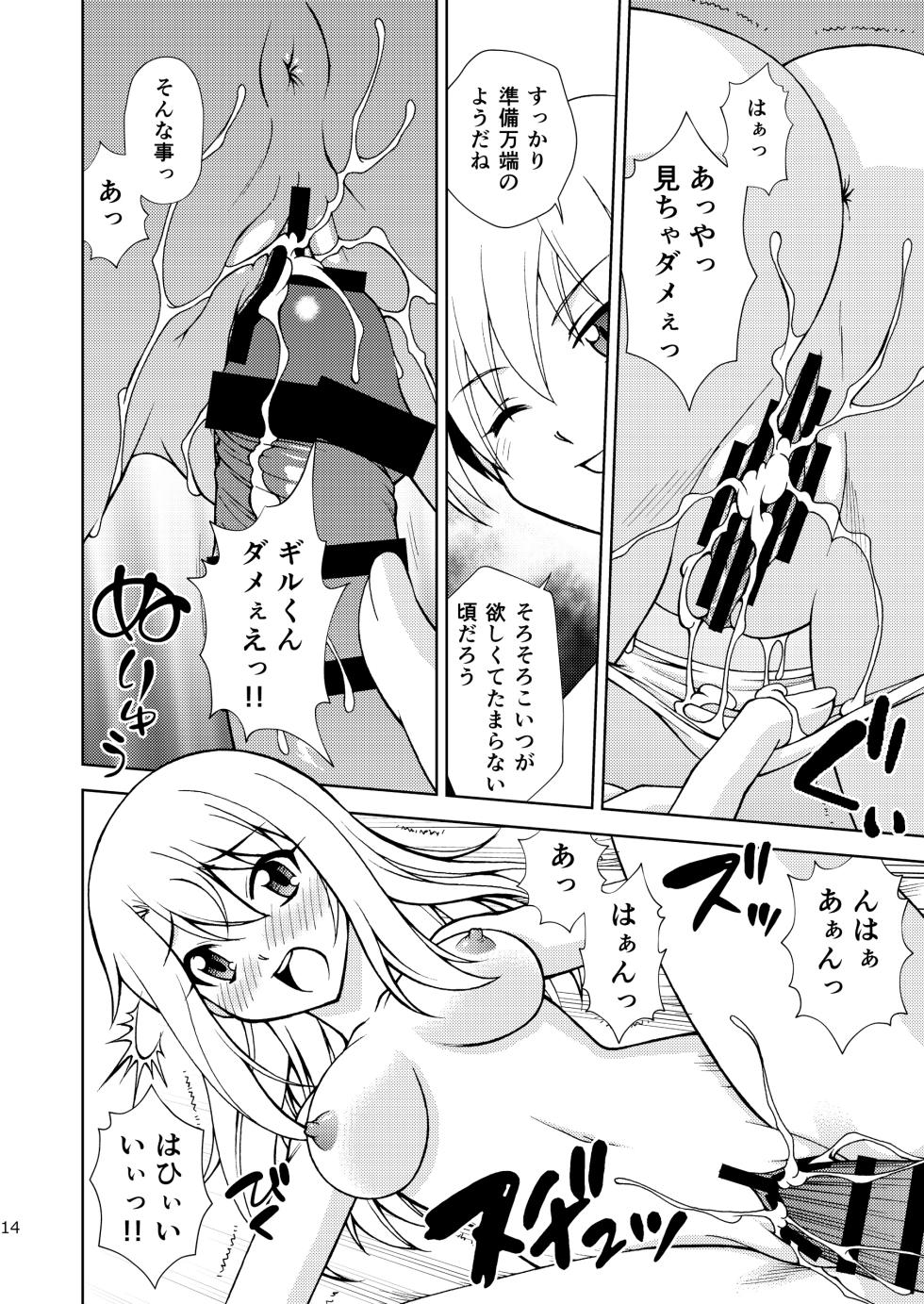 [ARCHANGEL (Ayanokouji Haruka)] PRISMA FLASH (Fate/kaleid liner Prisma Illya) [Digital] - Page 14