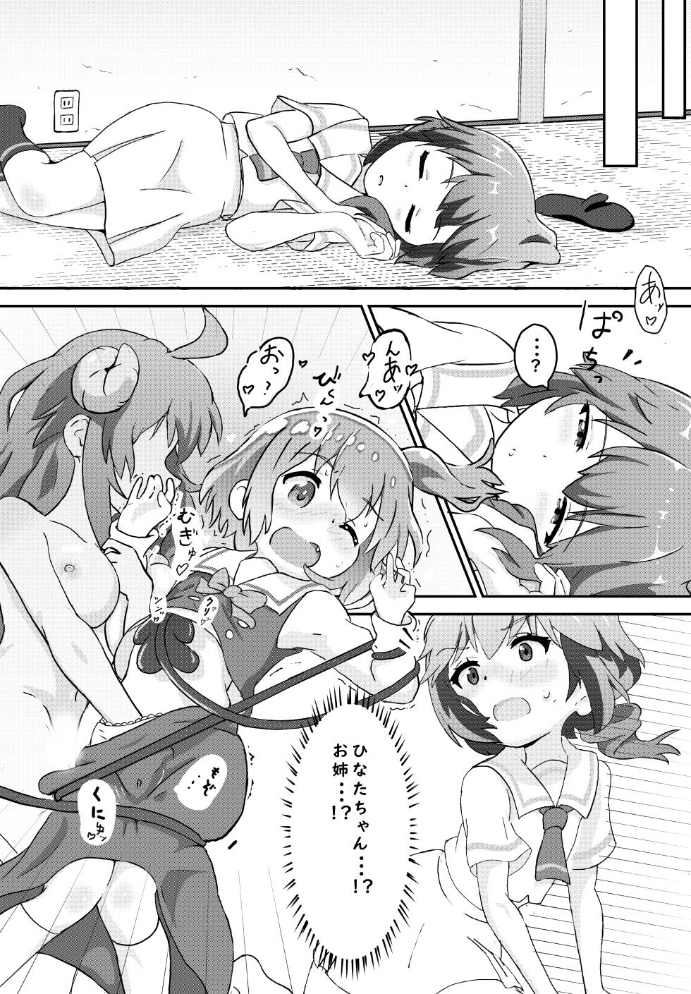 [Muraimura] Tenshi ga Mazoku Shimai ni Kyun Kyun Sarechau (Machikado Mazoku, Watashi ni Tenshi ga Maiorita!) [Digital] - Page 10