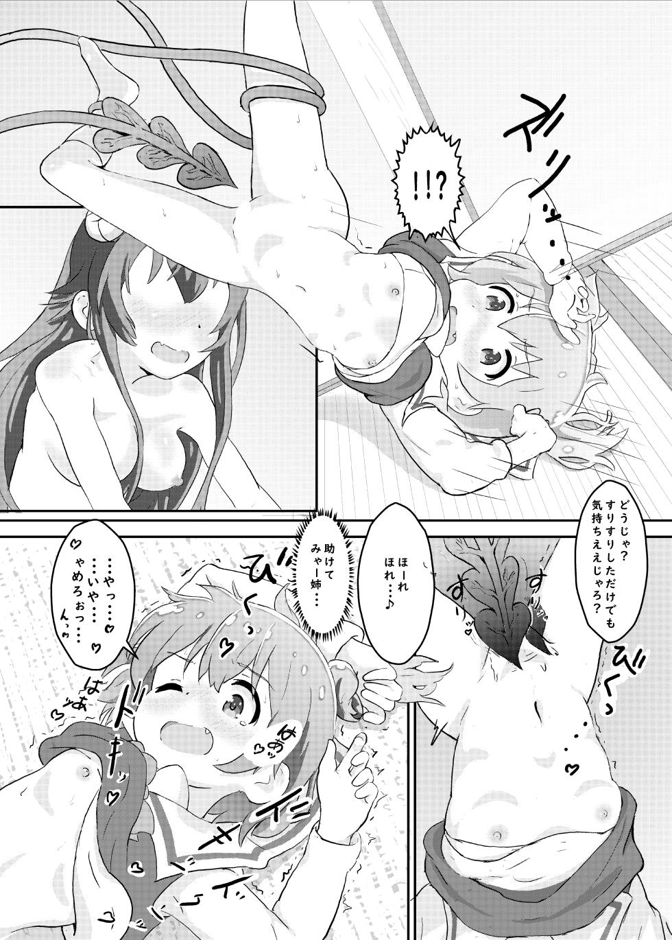 [Muraimura] Tenshi ga Mazoku Shimai ni Kyun Kyun Sarechau (Machikado Mazoku, Watashi ni Tenshi ga Maiorita!) [Digital] - Page 13