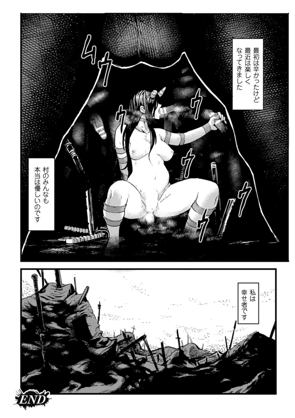 [Anthology] 2D Comic Magazine Shikyuu Knock de Portio Zecchou! Vol. 1 [Digital] - Page 23