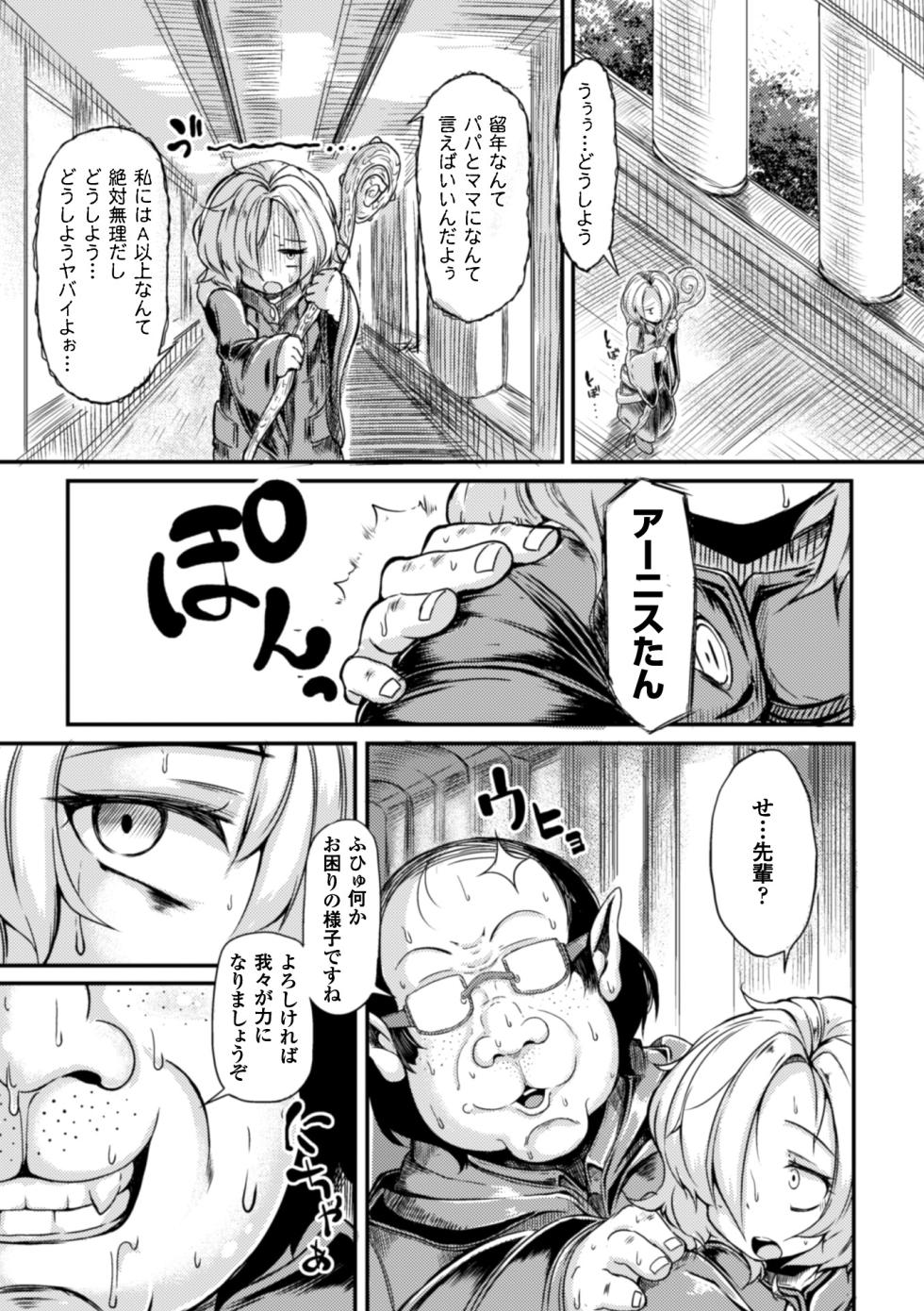 [Anthology] 2D Comic Magazine Shikyuu Knock de Portio Zecchou! Vol. 2 [Digital] - Page 5