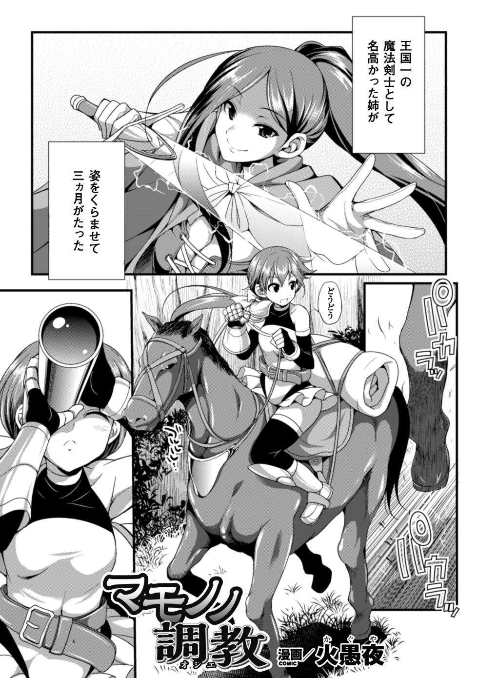 [Anthology] 2D Comic Magazine Shikyuu Knock de Portio Zecchou! Vol. 2 [Digital] - Page 28