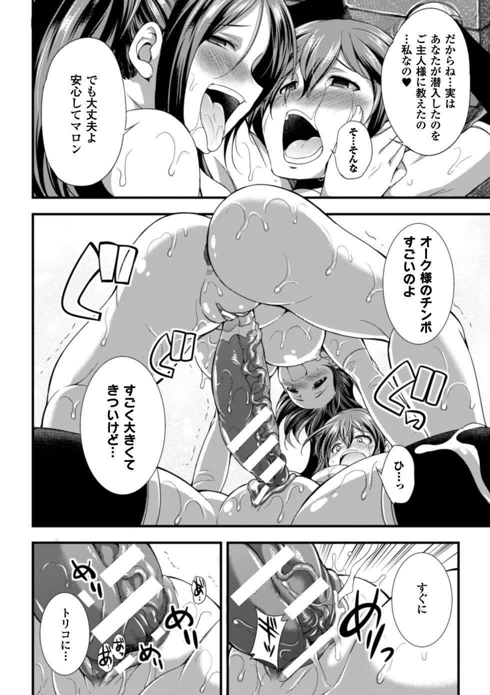 [Anthology] 2D Comic Magazine Shikyuu Knock de Portio Zecchou! Vol. 2 [Digital] - Page 39