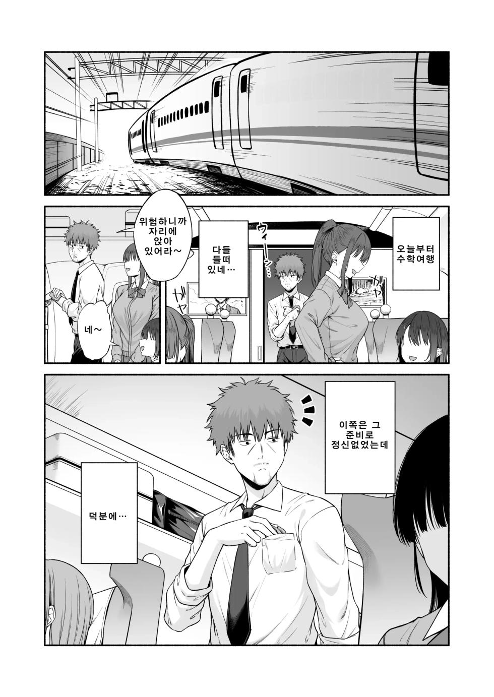 [Motley crew (Arima Kouichi)] Suieibu no Mukuchi de Otonashii Tukishima-san wa H ni Kyoumi Shinshin | 수영부의 과묵하고 얌전한 츠키시마 씨는 H에 흥미진진 4 [Korean] - Page 5