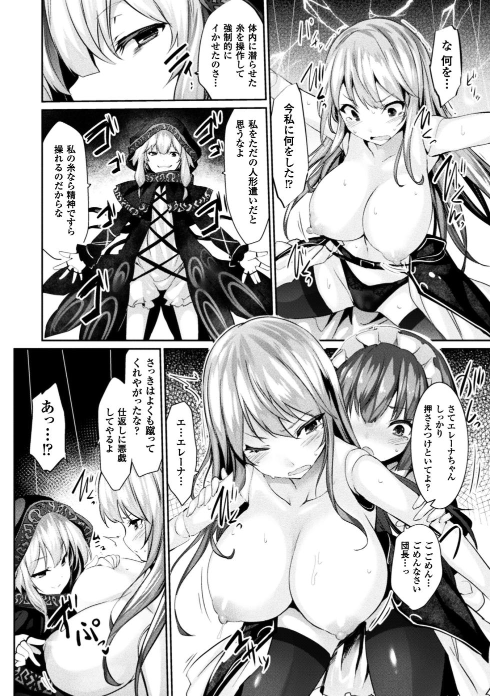 [Anthology] 2D Comic Magazine Joutai Henka de Zetsubou Ochi! Vol. 2 [Digital] - Page 9