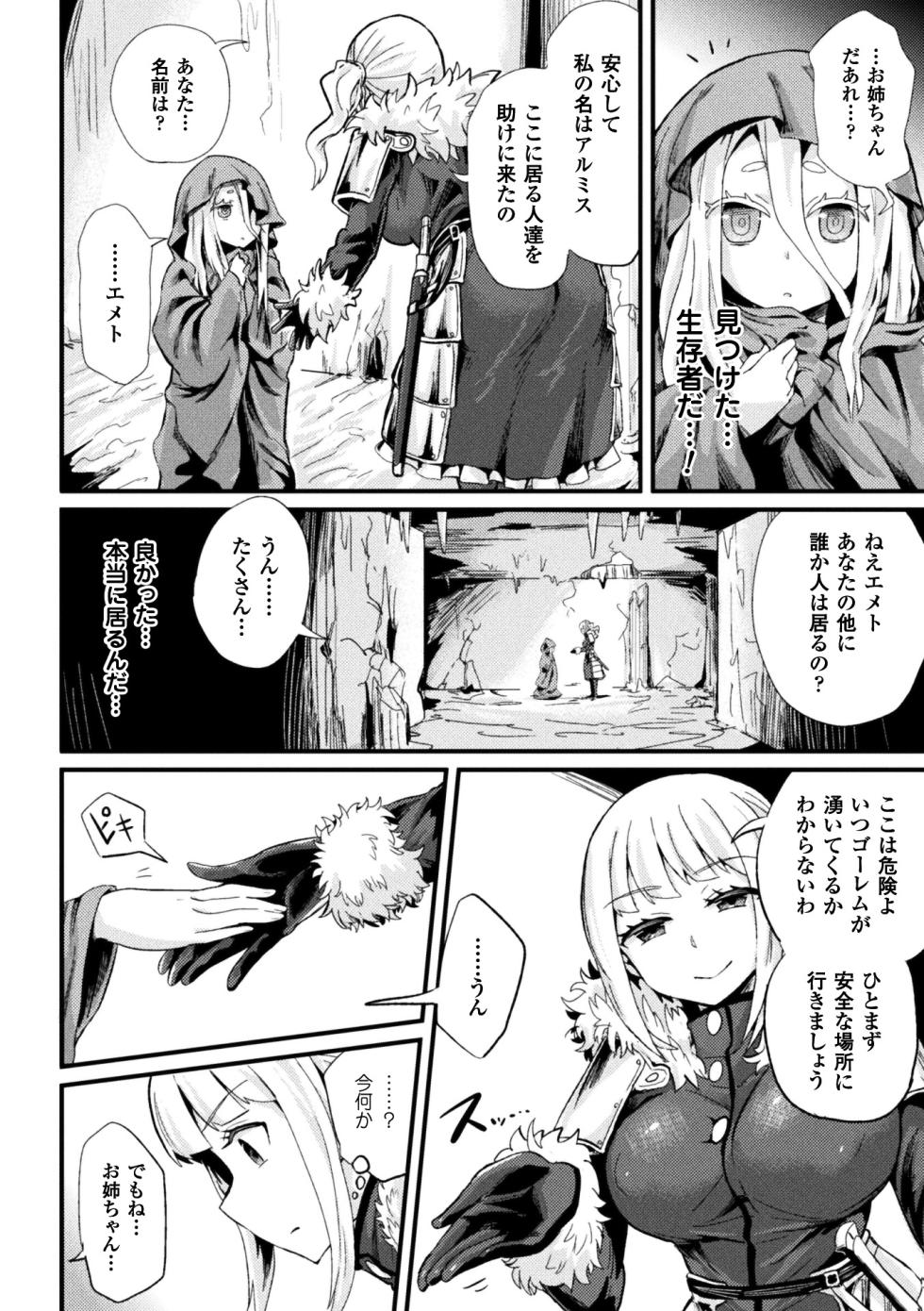 [Anthology] 2D Comic Magazine Joutai Henka de Zetsubou Ochi! Vol. 2 [Digital] - Page 25