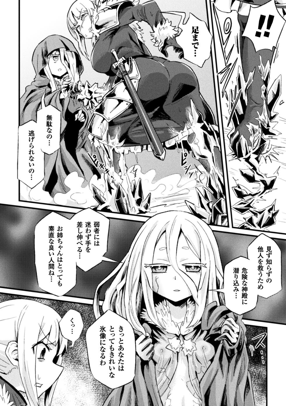 [Anthology] 2D Comic Magazine Joutai Henka de Zetsubou Ochi! Vol. 2 [Digital] - Page 27