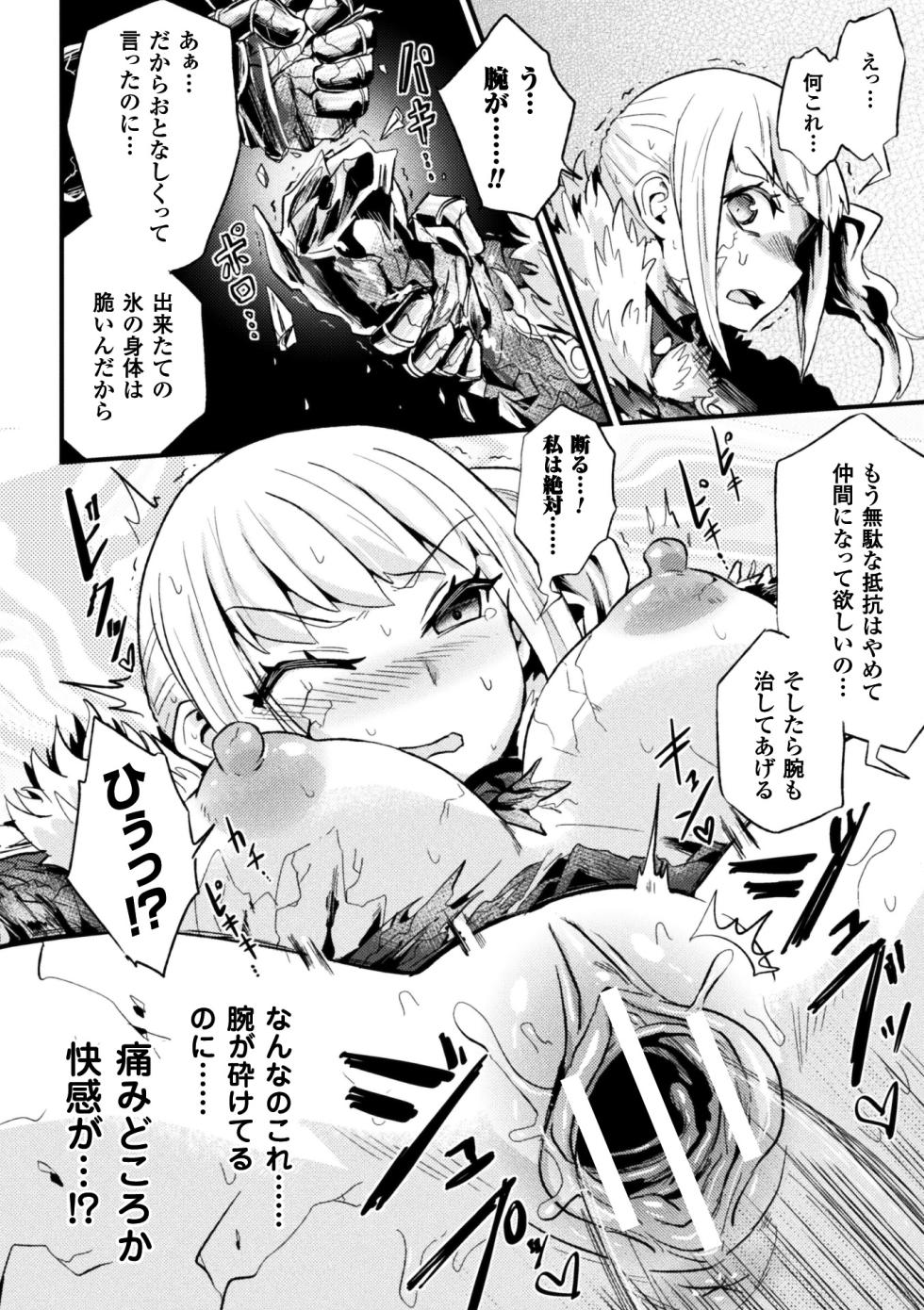 [Anthology] 2D Comic Magazine Joutai Henka de Zetsubou Ochi! Vol. 2 [Digital] - Page 35