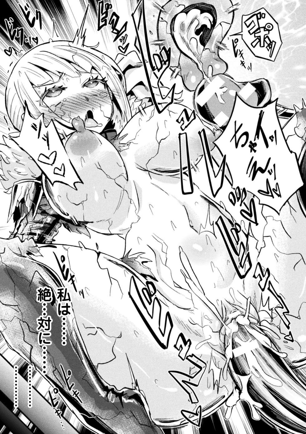[Anthology] 2D Comic Magazine Joutai Henka de Zetsubou Ochi! Vol. 2 [Digital] - Page 38