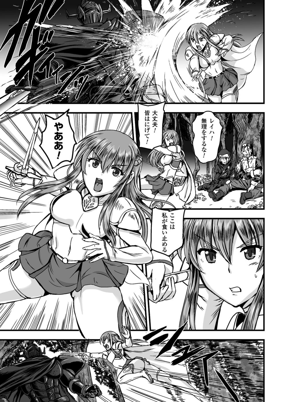 [Anthology] 2D Comic Magazine Seigi no Heroine Kachiku Bokujou Vol. 1 [Digital] - Page 26