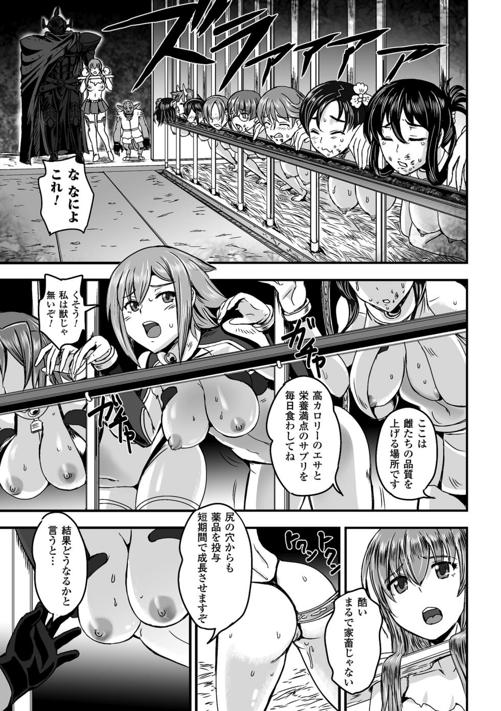 [Anthology] 2D Comic Magazine Seigi no Heroine Kachiku Bokujou Vol. 1 [Digital] - Page 28