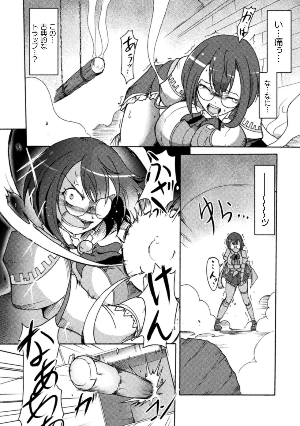 [Anthology] 2D Comic Magazine Namaiki Onna ni HaraPun Seisai! Vol. 2 [Digital] - Page 28