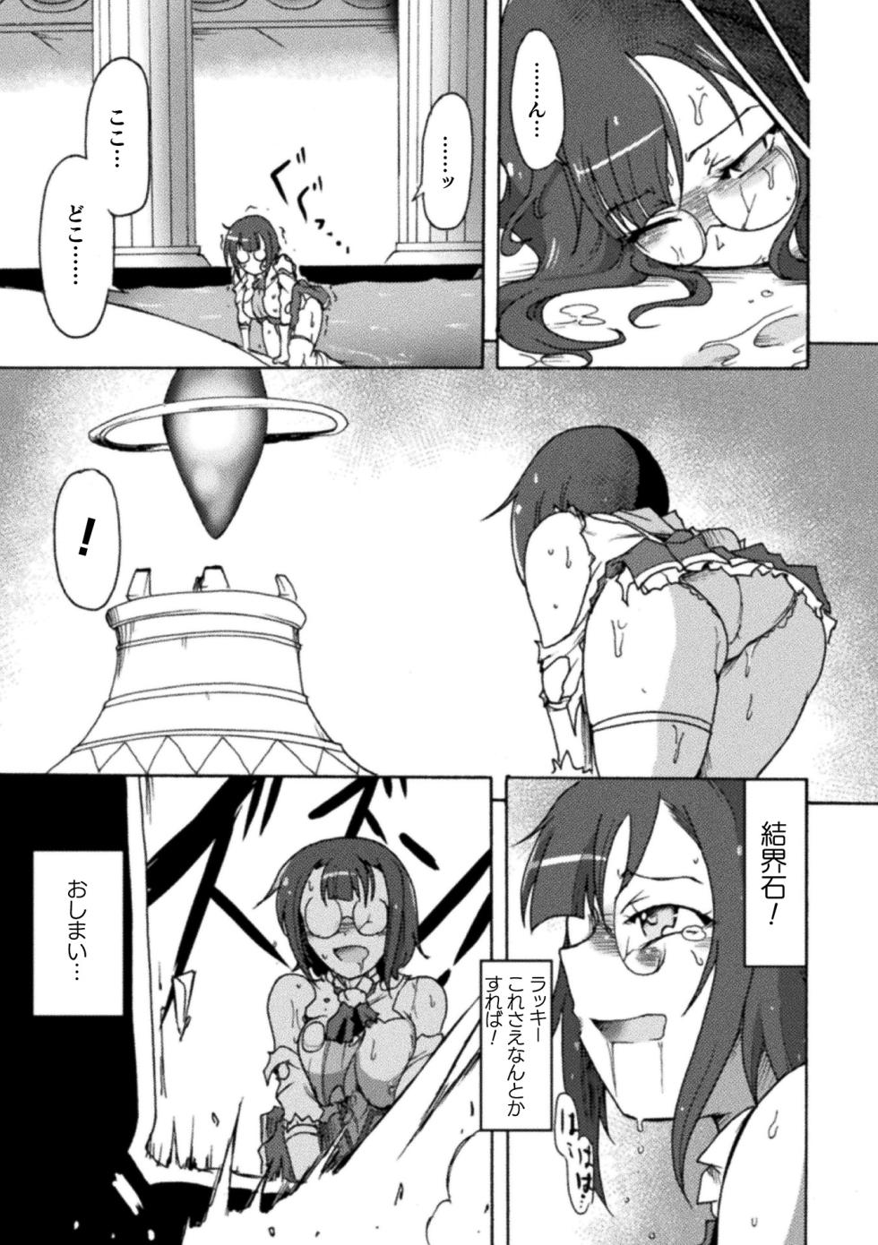 [Anthology] 2D Comic Magazine Namaiki Onna ni HaraPun Seisai! Vol. 2 [Digital] - Page 39