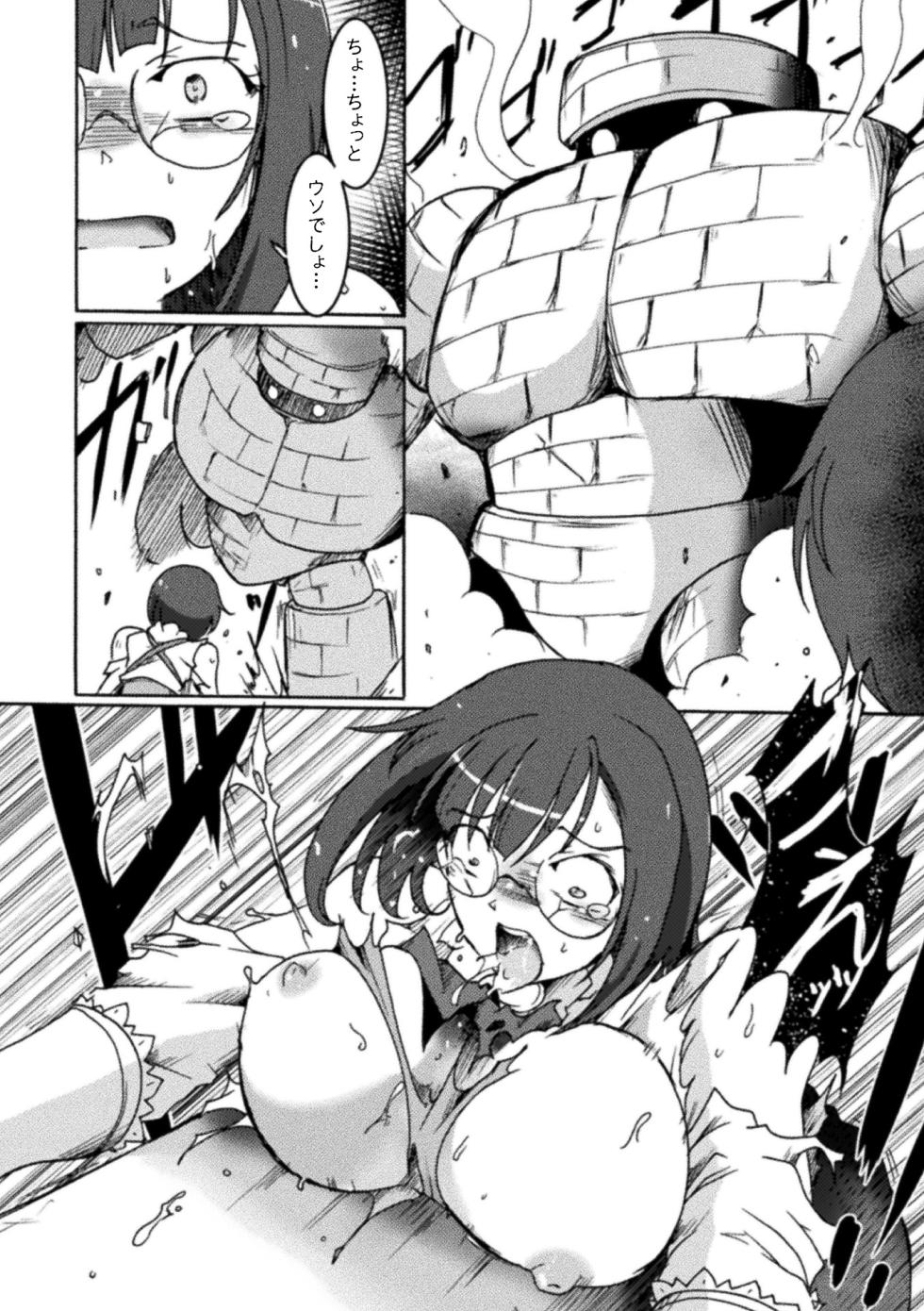 [Anthology] 2D Comic Magazine Namaiki Onna ni HaraPun Seisai! Vol. 2 [Digital] - Page 40