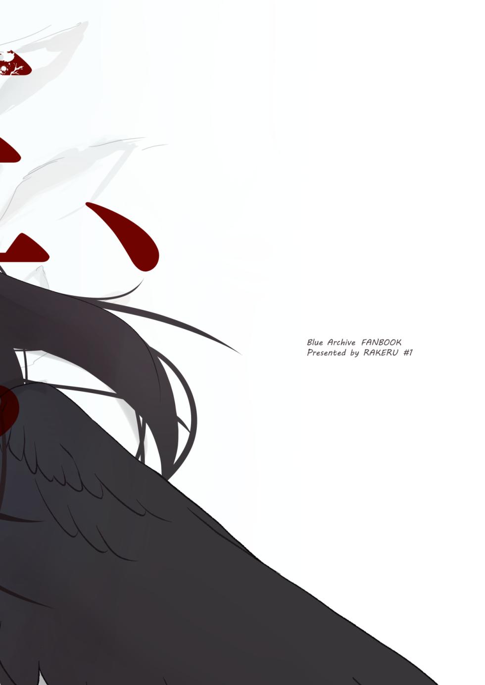 [RAKERU (kj2)] Sensei, Watashi o Daite Kudasai ｜ 선생님, 저를 안아주세요 (Blue Archive) [Korean] [Digital] - Page 2