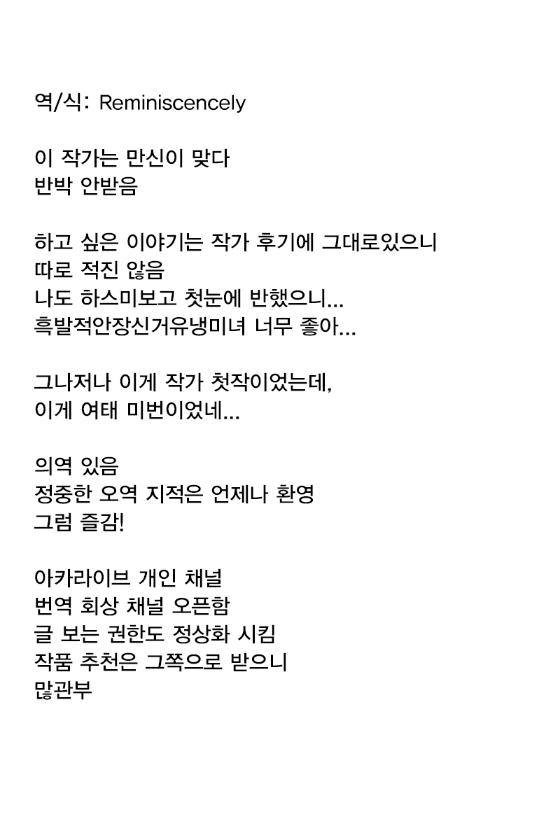 [RAKERU (kj2)] Sensei, Watashi o Daite Kudasai ｜ 선생님, 저를 안아주세요 (Blue Archive) [Korean] [Digital] - Page 22