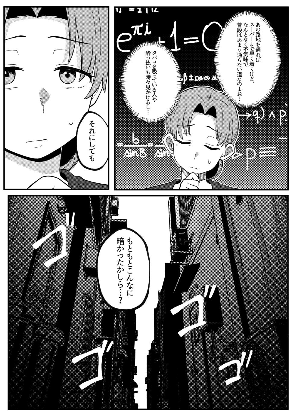 [Xion] ミラーコレクション 11 - Page 11